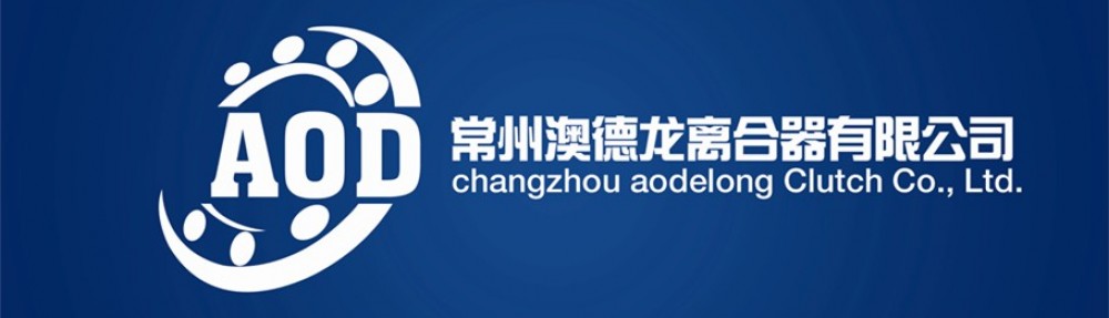 Changzhou aodelong Clutch Co., Ltd.